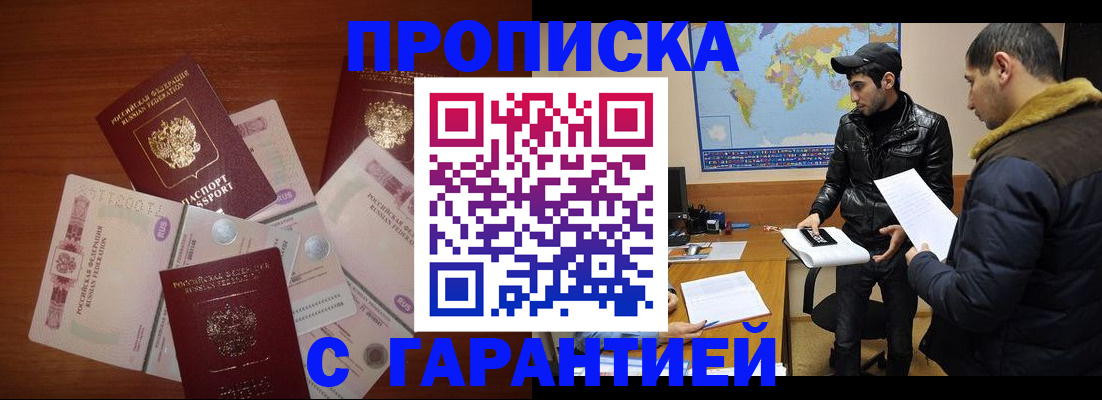 пропишу в квартире в Железноводске