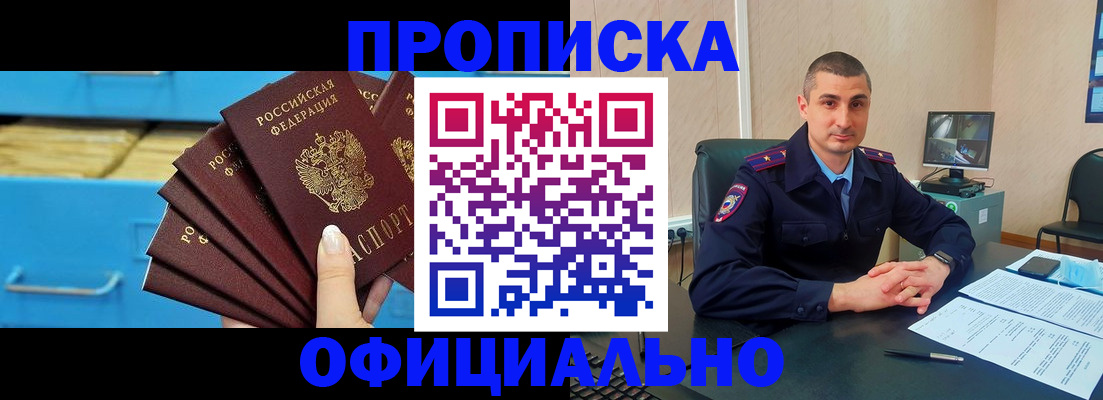 временная регистрация адрес в Железноводске