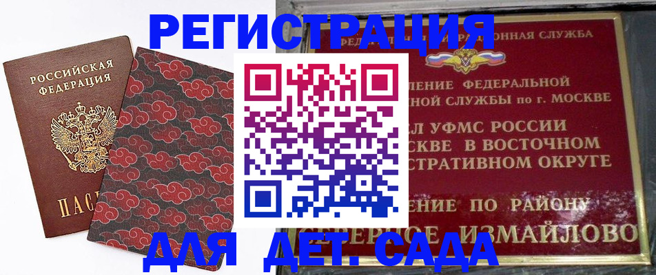 прописка в квартире в Железноводске